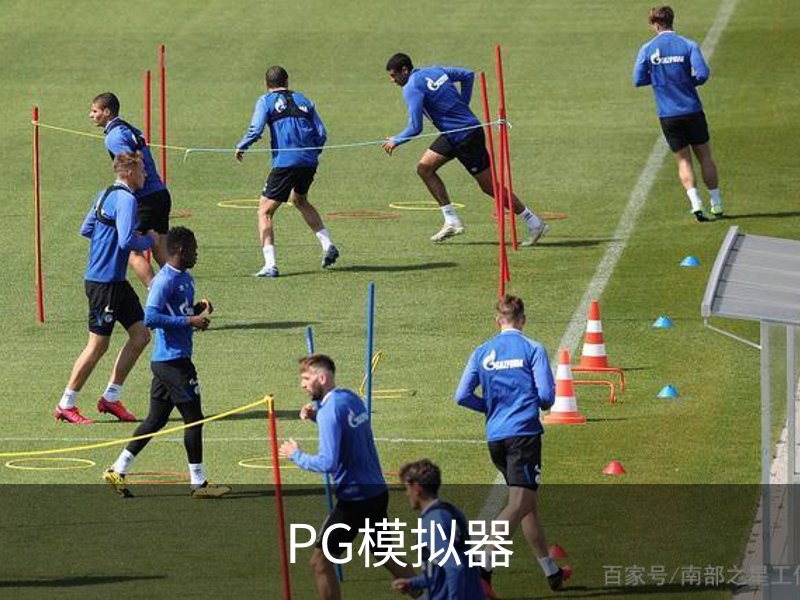 PG模拟器 - PG电子在线试玩与免费模拟